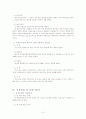 산재보험 10페이지