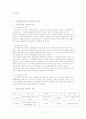 산재보험 12페이지