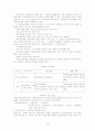 산재보험 16페이지