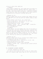 산재보험 18페이지