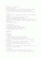 시민사회의 요약정리 3페이지