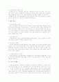 건강보험과 산재보험 16페이지
