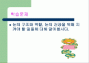 눈의 건강 2페이지