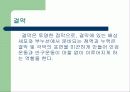 눈의 건강 5페이지