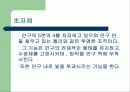 눈의 건강 12페이지