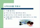 눈의 건강 18페이지