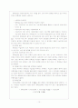 국민연금이란? 10페이지