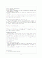 국민연금이란? 28페이지