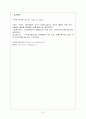 국민연금이란? 31페이지