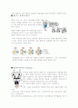 기화기에 대하여 7페이지