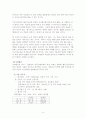 [인적자원관리] 하이닉스의 인력개발 전략 9페이지