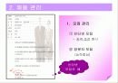 엘지텔레콤 BM (Bank on Manager)의  인적자원관리 7페이지