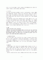 pc방 산업의 어제와 오늘 8페이지