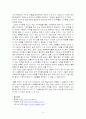 pc방 산업의 어제와 오늘 9페이지