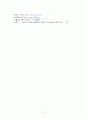 pc방 산업의 어제와 오늘 10페이지