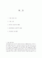2007년 비정규직 노동자의 현황과 문제점 및 현대자동차의 사례를 통한 비정규직 노동자 개선방안 레포트 2페이지