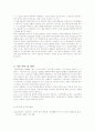 2007년 비정규직 노동자의 현황과 문제점 및 현대자동차의 사례를 통한 비정규직 노동자 개선방안 레포트 14페이지