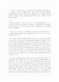 대기업 인재 채용 프로세스 9페이지