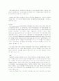 대기업 인재 채용 프로세스 12페이지