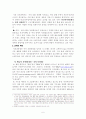 산업조직론, 치킨시장 6페이지