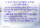 론스타 펀드와 외환은행 매각(외환은행 매각의 의미와 실체) 12페이지