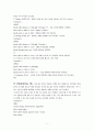 AutoCAD 학습용 메뉴얼 14페이지