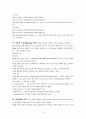 AutoCAD 학습용 메뉴얼 17페이지