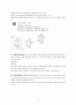 AutoCAD 학습용 메뉴얼 18페이지