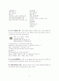 AutoCAD 학습용 메뉴얼 20페이지