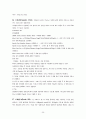 AutoCAD 학습용 메뉴얼 28페이지