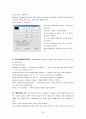 AutoCAD 학습용 메뉴얼 31페이지