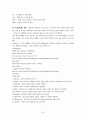 AutoCAD 학습용 메뉴얼 47페이지