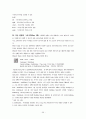 AutoCAD 학습용 메뉴얼 61페이지