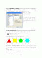 AutoCAD 학습용 메뉴얼 64페이지
