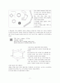 AutoCAD 학습용 메뉴얼 74페이지