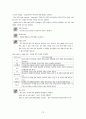 AutoCAD 학습용 메뉴얼 81페이지