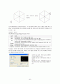 AutoCAD 학습용 메뉴얼 83페이지