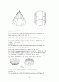 AutoCAD 학습용 메뉴얼 92페이지
