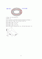 AutoCAD 학습용 메뉴얼 95페이지