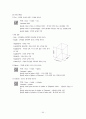 AutoCAD 학습용 메뉴얼 97페이지