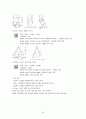 AutoCAD 학습용 메뉴얼 98페이지