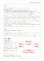 초등 6학년 체육 체조 지도안 10페이지