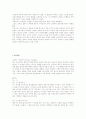 시집가는 날을 보고... 3페이지