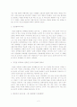 [범죄심리,심리,영화] 영화 ‘The accused'를 통해 바라본 강간범의 범죄심리 2페이지