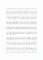 [범죄심리,심리,영화] 영화 ‘The accused'를 통해 바라본 강간범의 범죄심리 3페이지