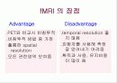 [인지 신경과학, 심리학, 뇌와 인지 ] 인지신경과학 30페이지