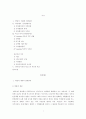 인지이론 1페이지