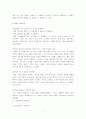 인지이론 2페이지