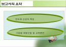 반도체산업의 특징과 반도체관련 기업들의 인사채용방식 및 교육훈련 3페이지
