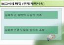 반도체산업의 특징과 반도체관련 기업들의 인사채용방식 및 교육훈련 4페이지